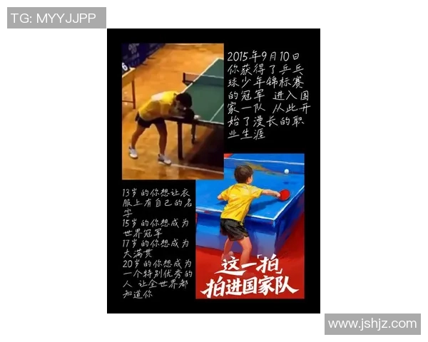 张磊的排球之路：从赛场拼搏到人生哲学的深刻对话